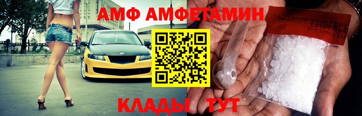 АМФЕТАМИН Premium Златоуст