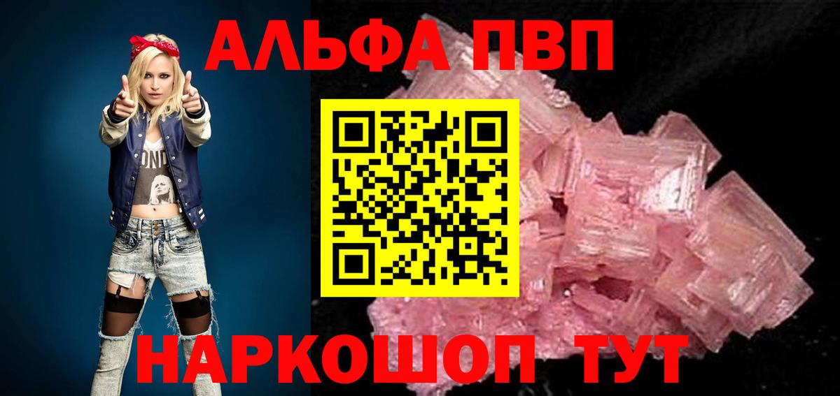 А ПВП  Alfa_PVP крисы CK  Златоуст  Вход с VPN  APVP Соль  Alfa_PVP Соль 