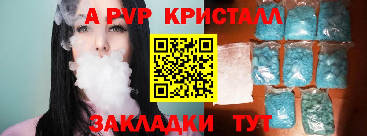 Alpha PVP Соль Златоуст