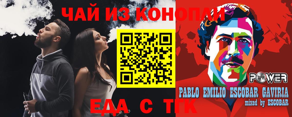 Златоуст  Cannafood марихуана  Вход с VPN 