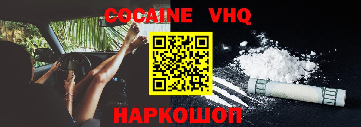 Cocaine Эквадор Златоуст