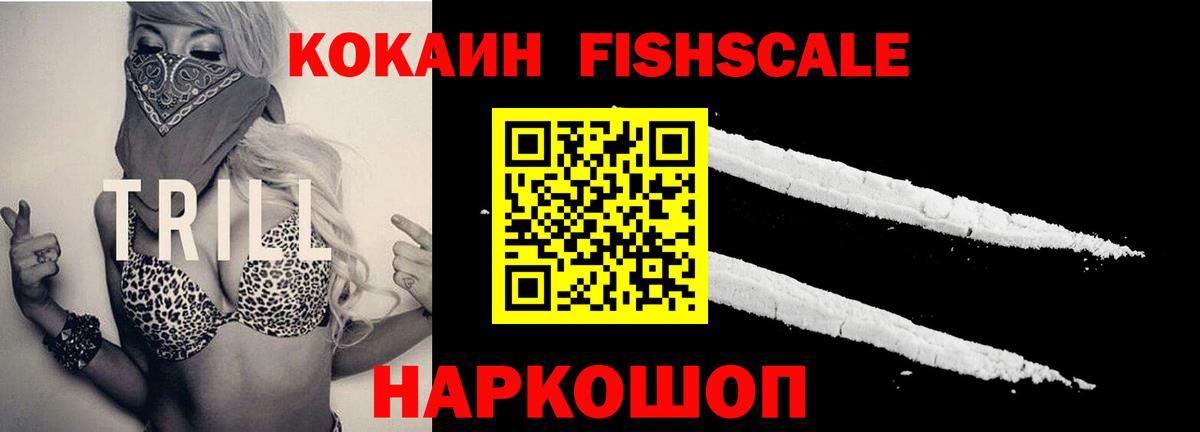Златоуст  Cocaine 98%  КОКАИН  Вход с VPN  КОКАИН 99% 