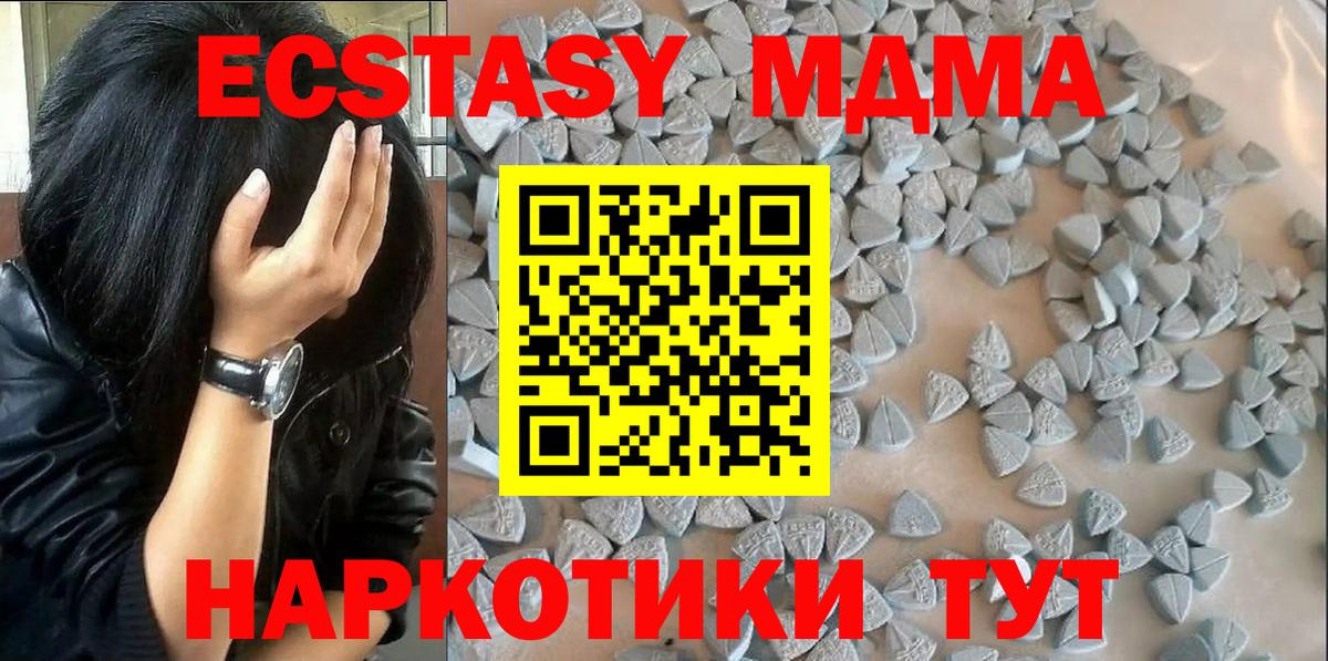 Экстази  Вход с VPN  Златоуст  ЭКСТАЗИ Cube  Ecstasy ешки 