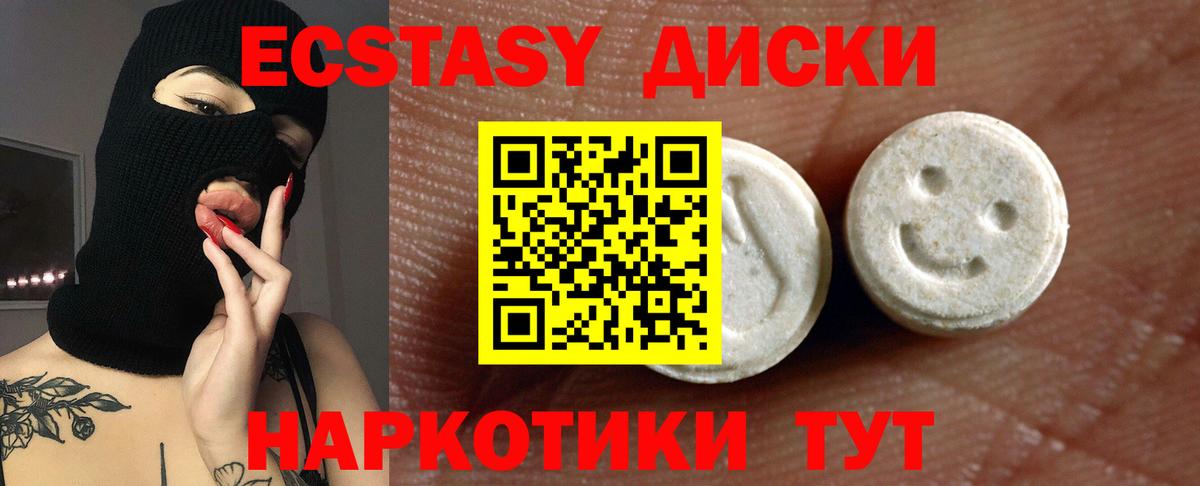 Ecstasy Дубай Златоуст