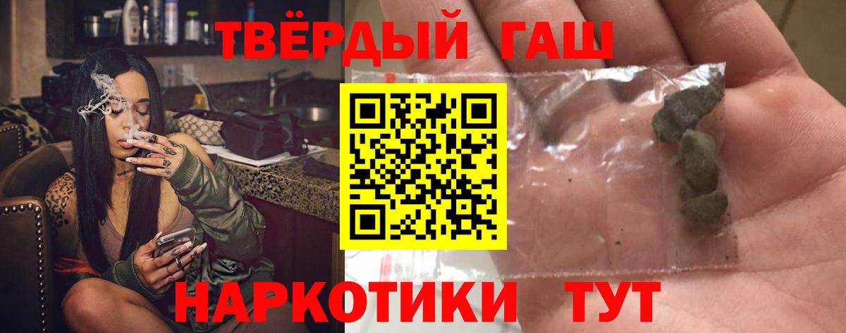 Гашиш гарик  Вход с VPN  Златоуст  ГАШ hashish 