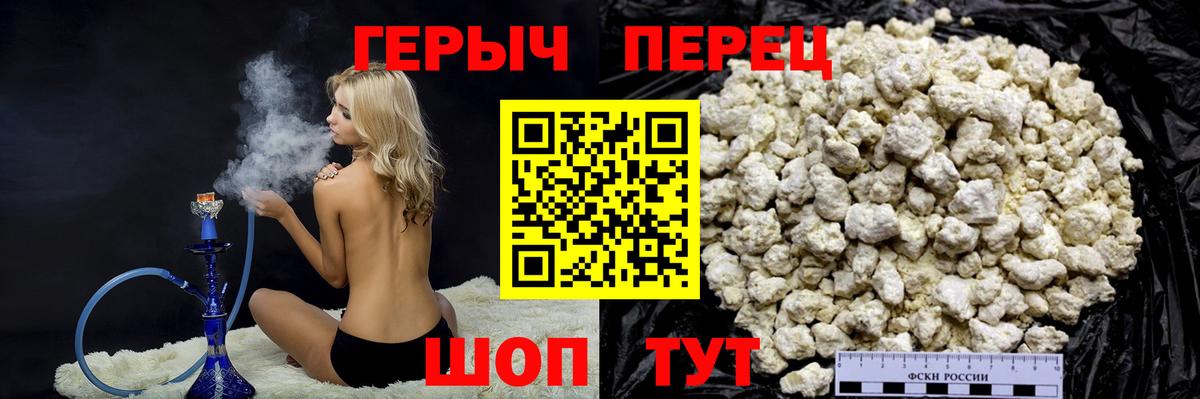 ГЕРОИН афганец  Вход с VPN  Златоуст 