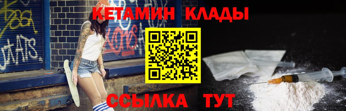 КЕТАМИН VHQ  Вход с VPN  mega зеркало  Златоуст  КЕТАМИН ketamine 
