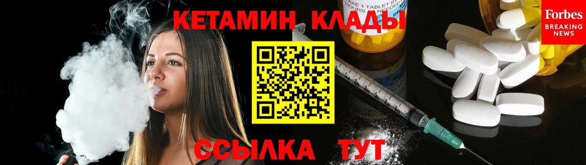 Кетамин ketamine Златоуст