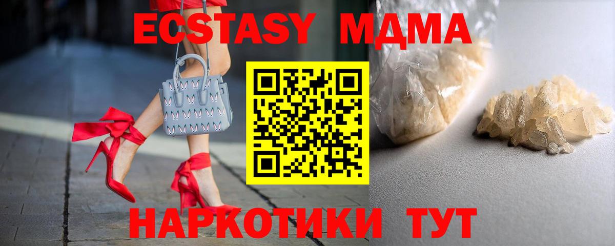 МДМА молли  Вход с VPN  Златоуст 
