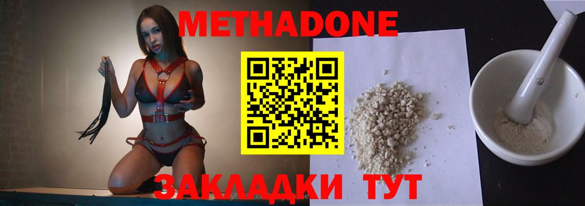 OMG ТОР  Вход с VPN  Златоуст  МЕТАДОН мёд 