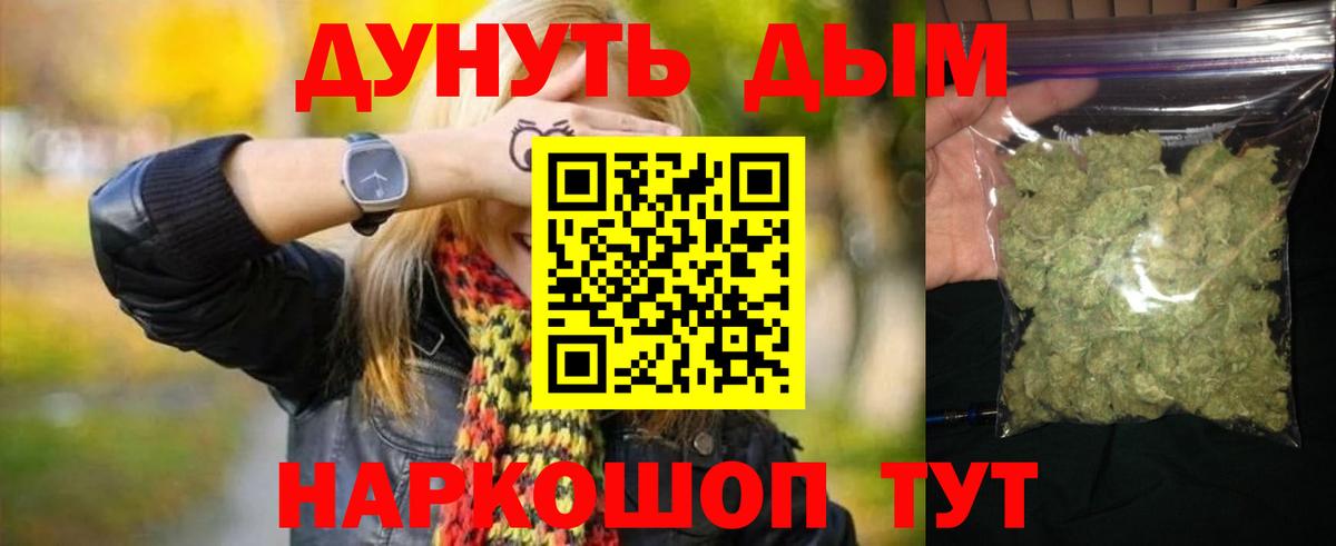 Марихуана сатива Златоуст